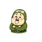 四十路グリーン